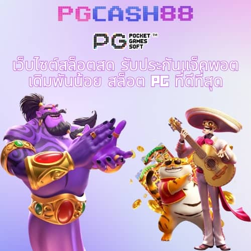 ผลบอลสด livescore